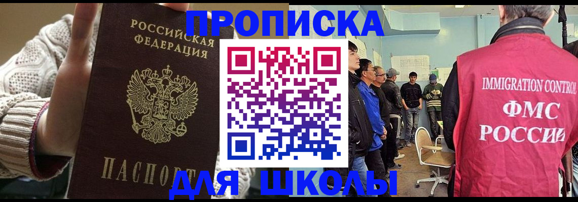 временная регистрация адрес в Саранске